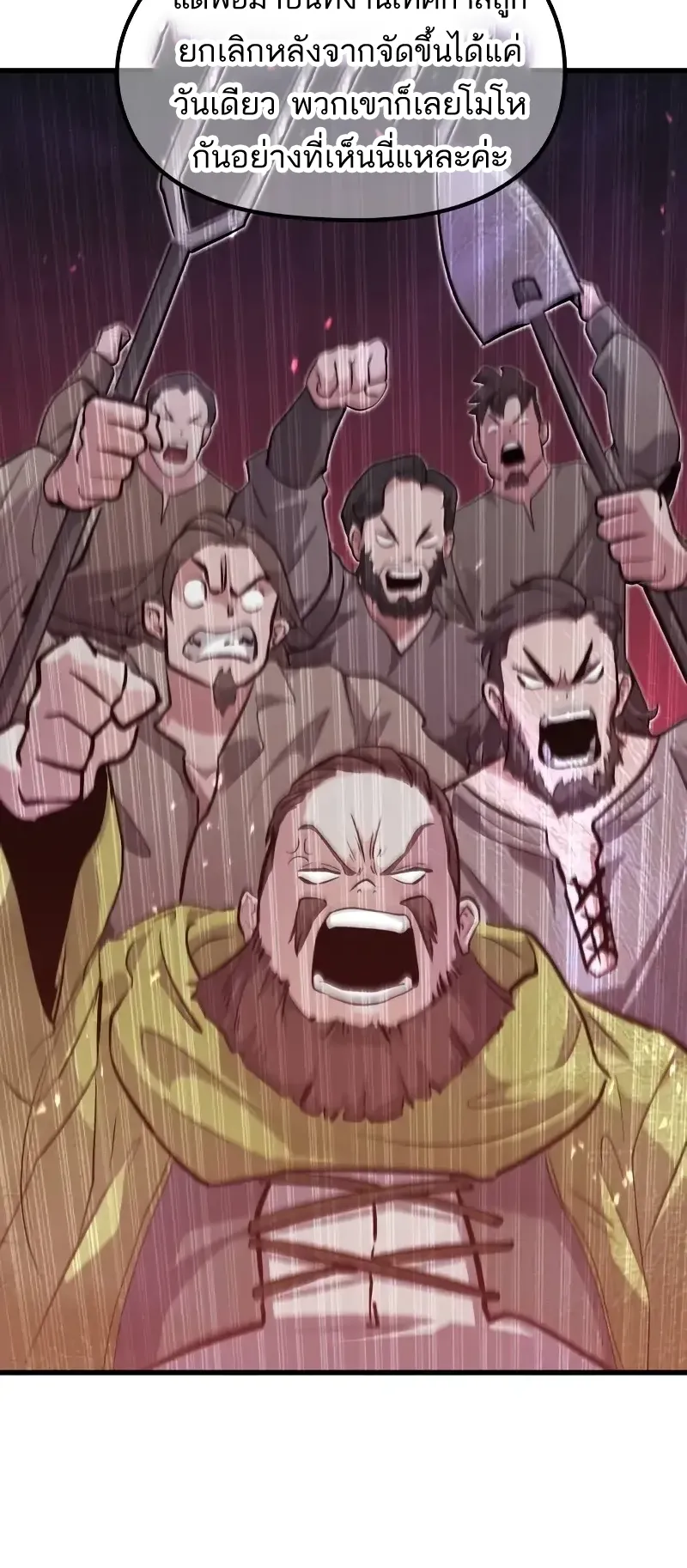 The Regressed Mercenary’s Machinations ตอนที่ 6 หน้า 74
