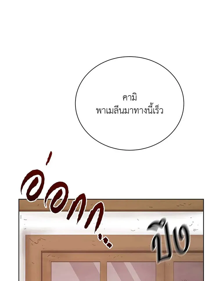 Necromancer Academy’s Genius Summoner Chapter 113 หน้า 17