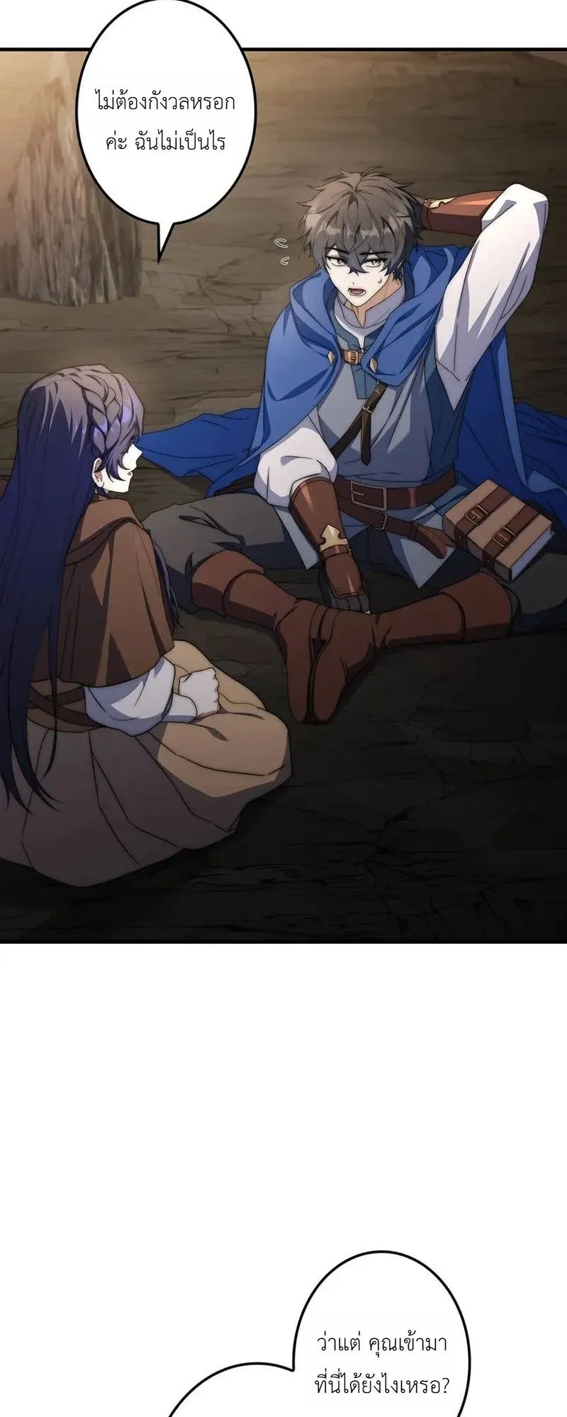 I Became a Wizard in a Medieval Fantasy World ตอนที่ 7 หน้า 34