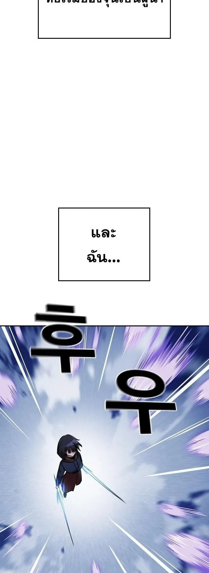 The Regressor Only Protects Me ตอนที่ 32 หน้า 7