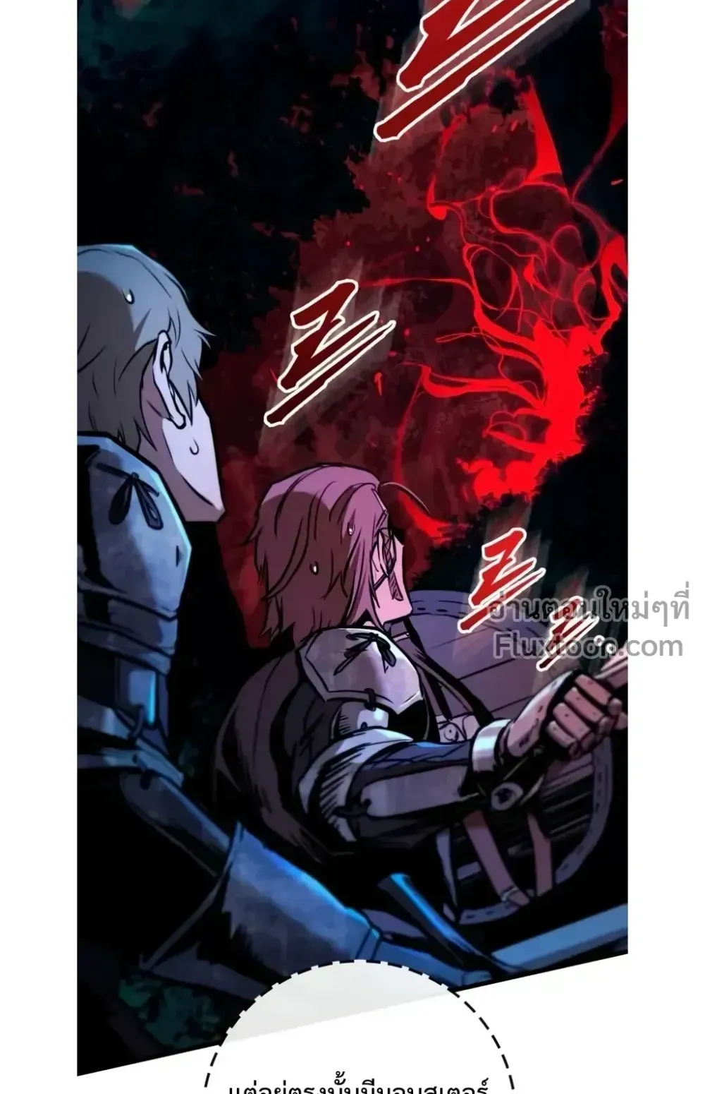 The Wandering Knight’s Survival Manual ตอนที่ 16 หน้า 97