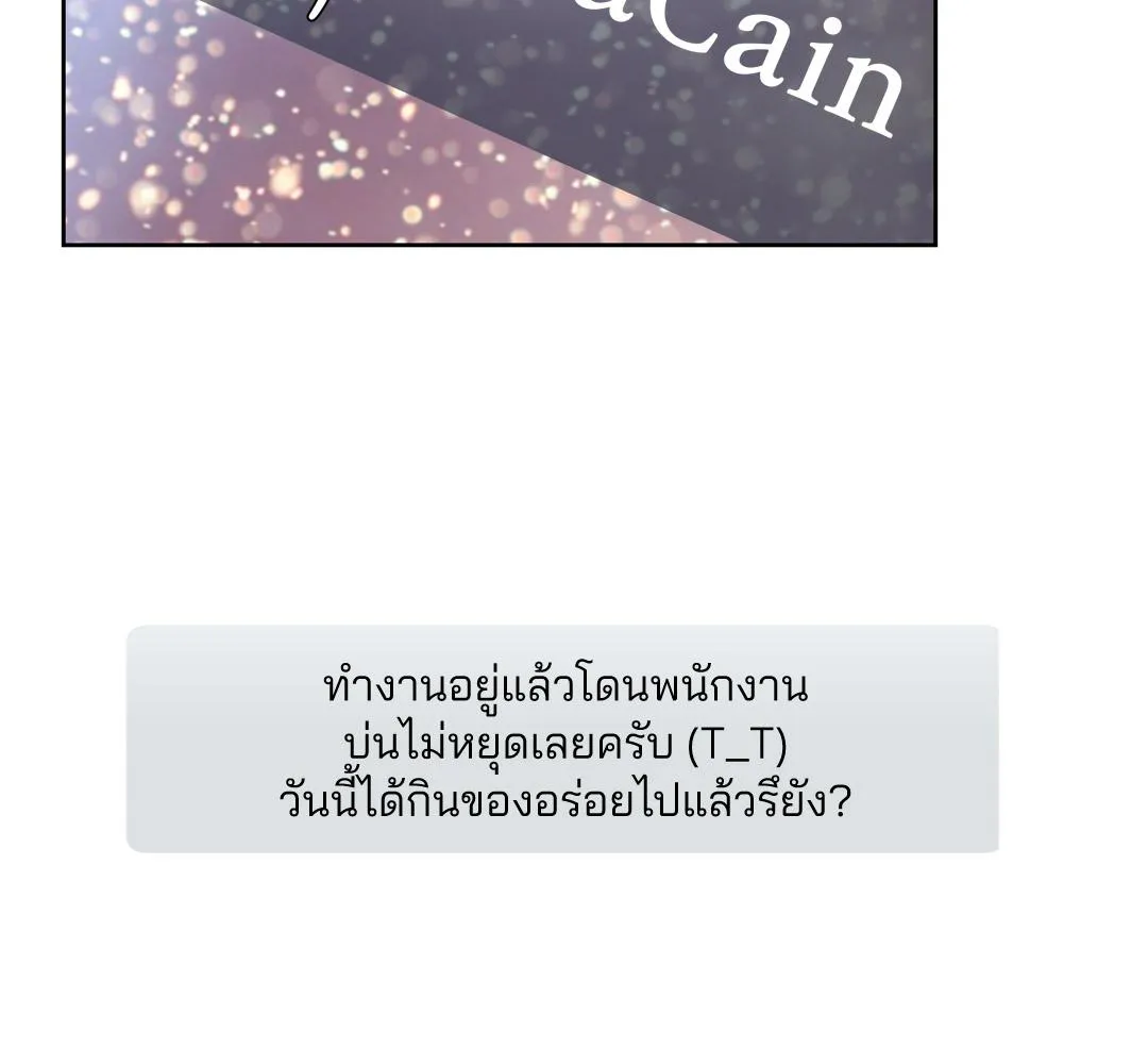 CAMBOY BUNNY (R+) ตอนที่ 13 หน้า 22