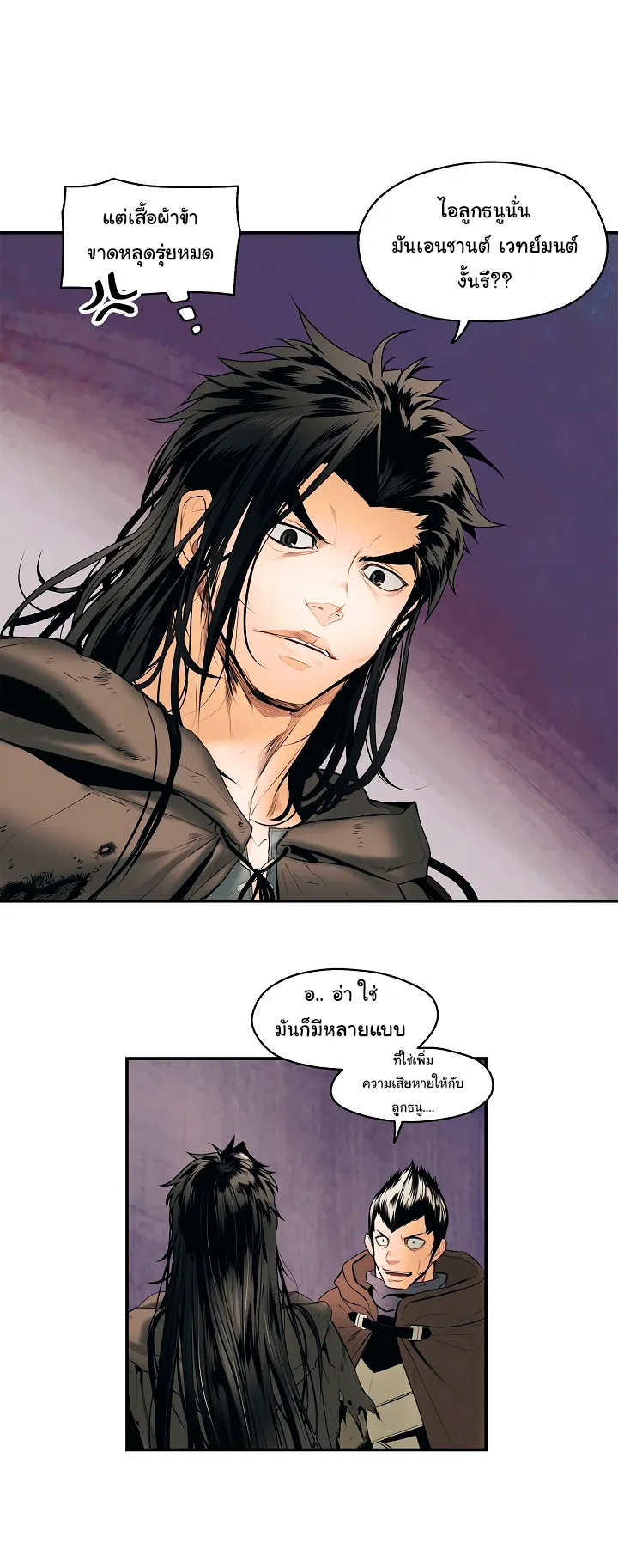 MookHyang Dark Lady ตอนที่ 7 หน้า 13
