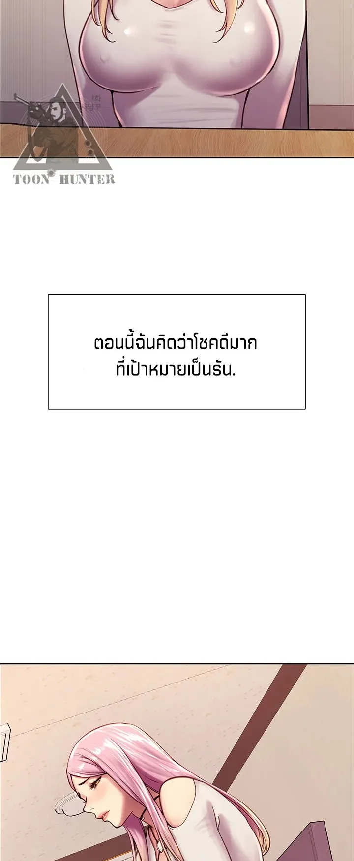 Sex-Stop Watch ตอนที่ 7 หน้า 35