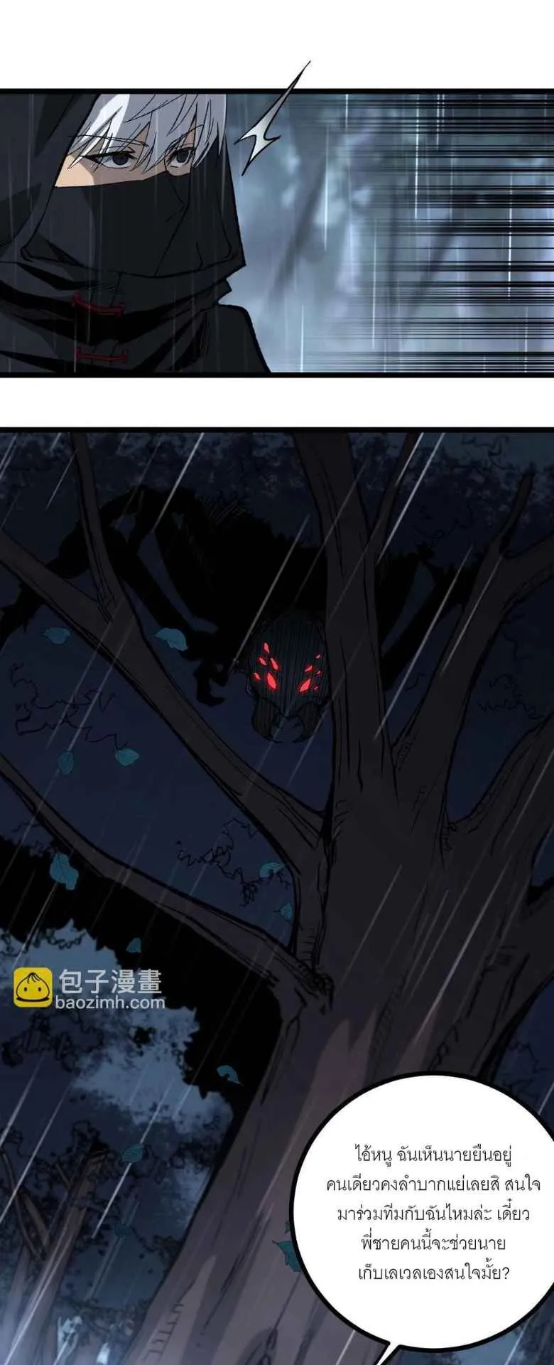 God-Level Assassin, I’m the Shadow ตอนที่ 2 หน้า 33