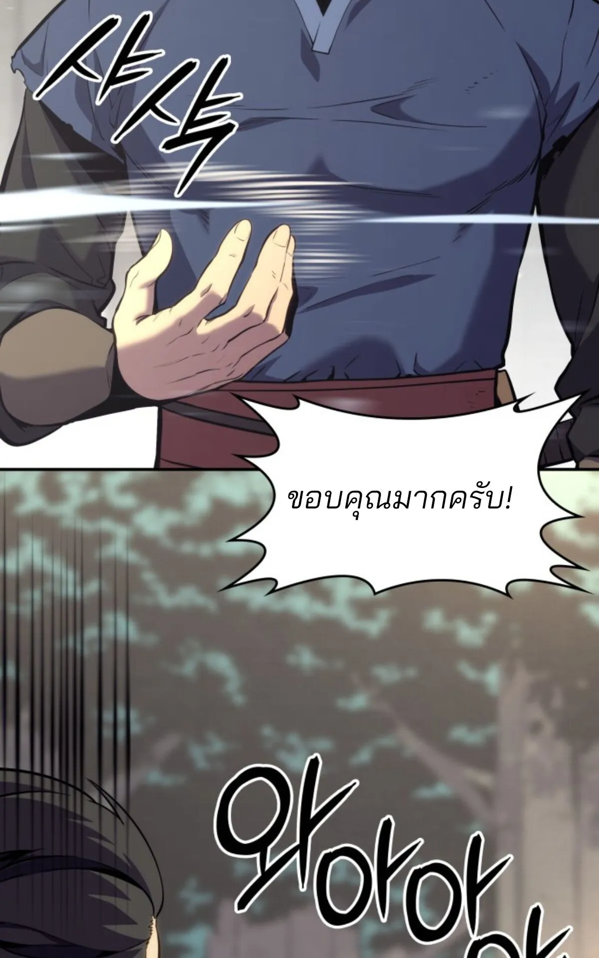 The Cold-Blooded Warrior ตอนที่ 2 หน้า 176