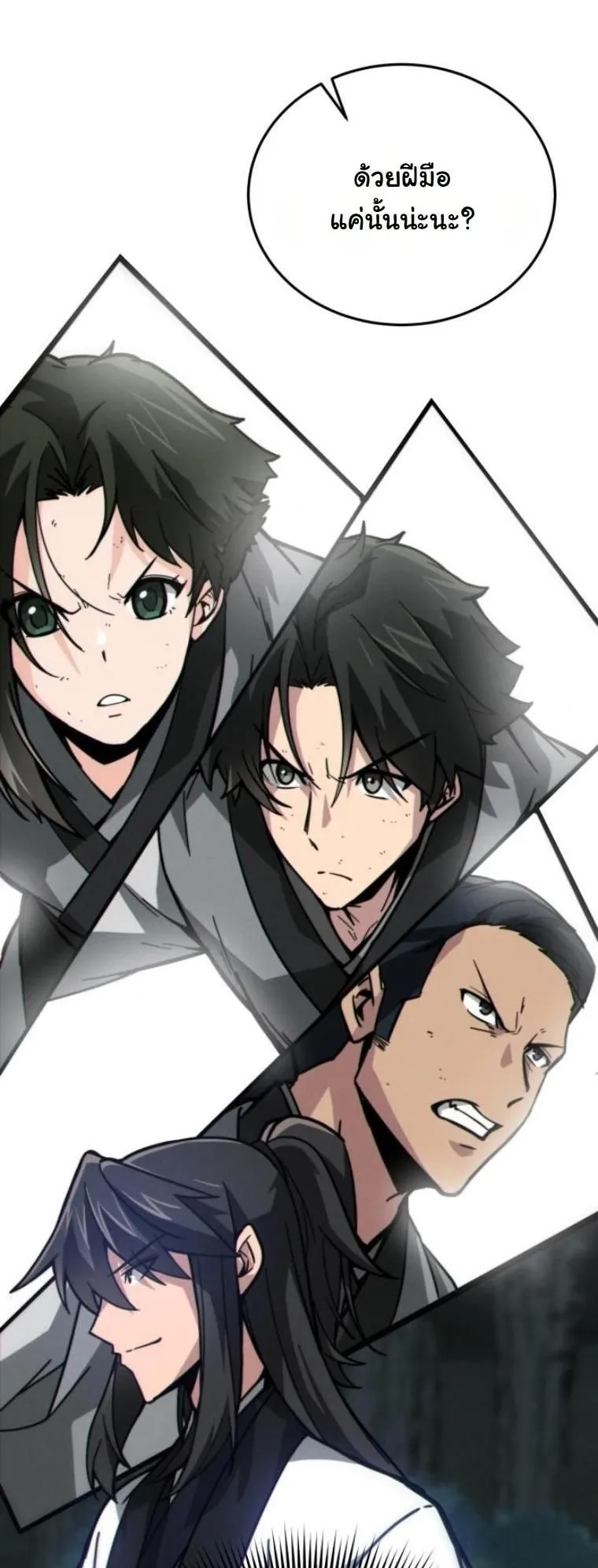 Initializing the Sect System ตอนที่ 10 หน้า 54