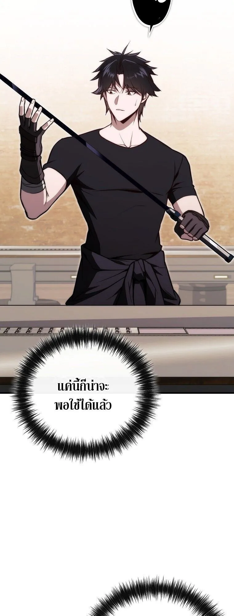 The Regressor Makes Everything ตอนที่ 15 หน้า 9