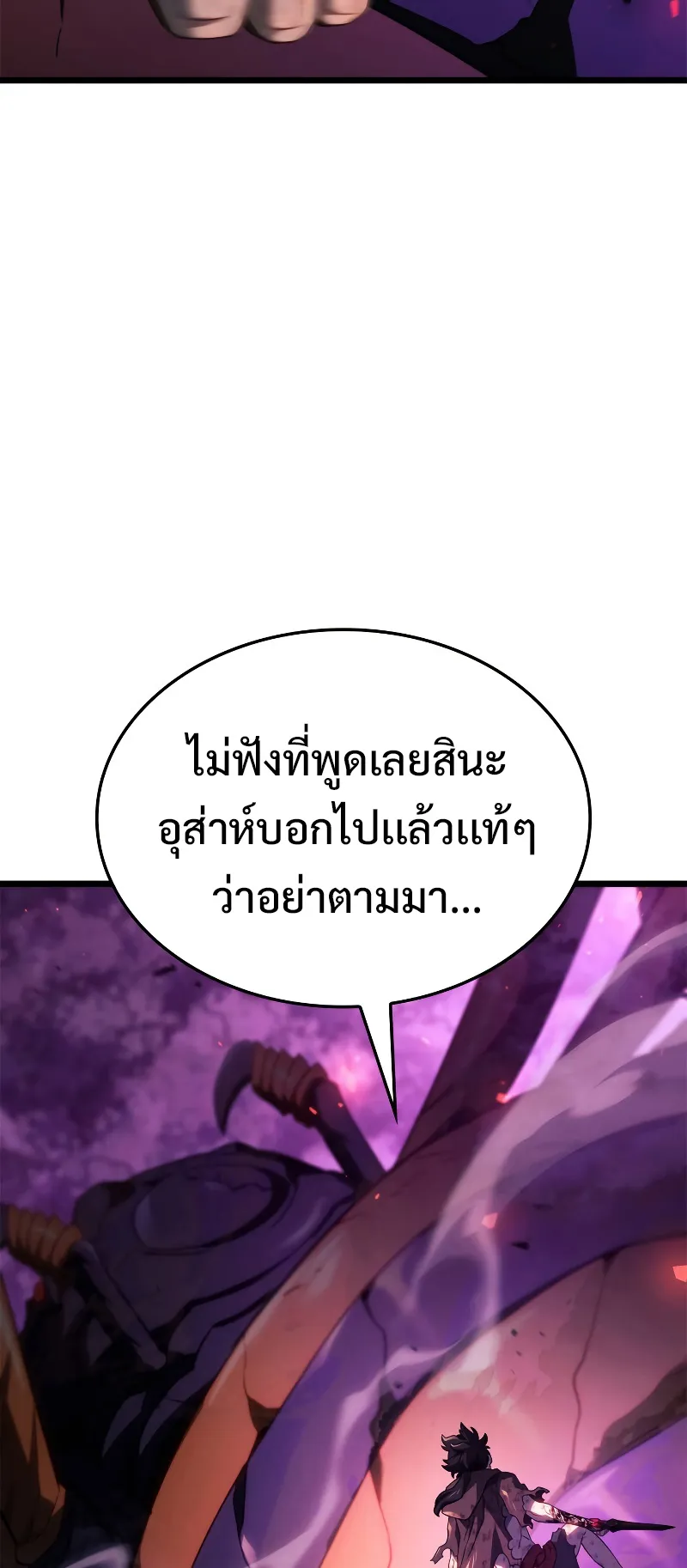 Revenge of the Iron-Blooded Sword Hound ตอนที่ 60 หน้า 76