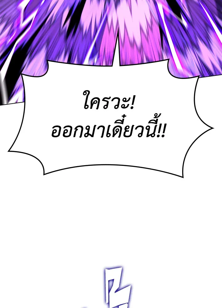 Overgeared ตอนที่ 138 หน้า 66
