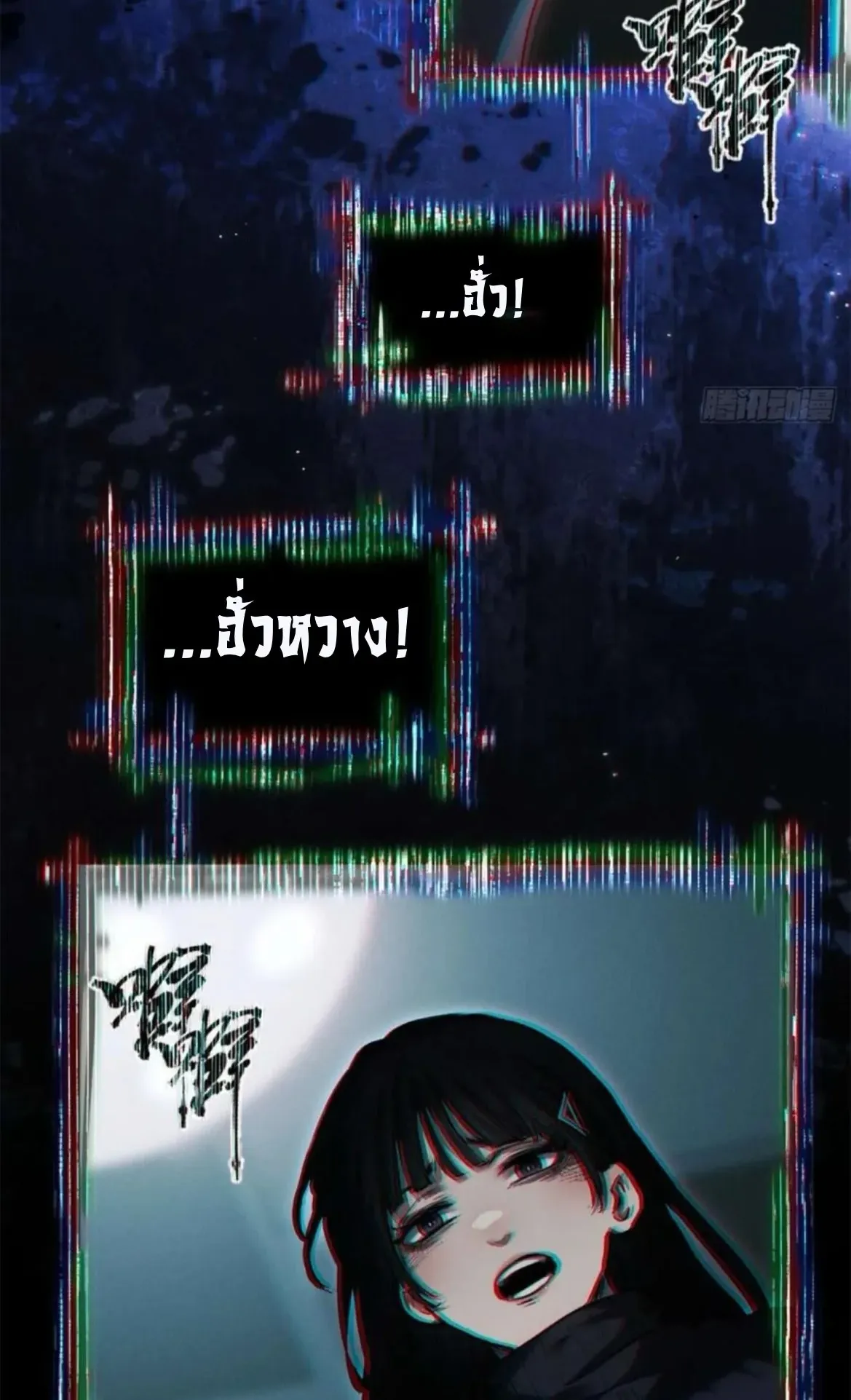 Dao of the Bizarre Immortal ตอนที่ 24 หน้า 33