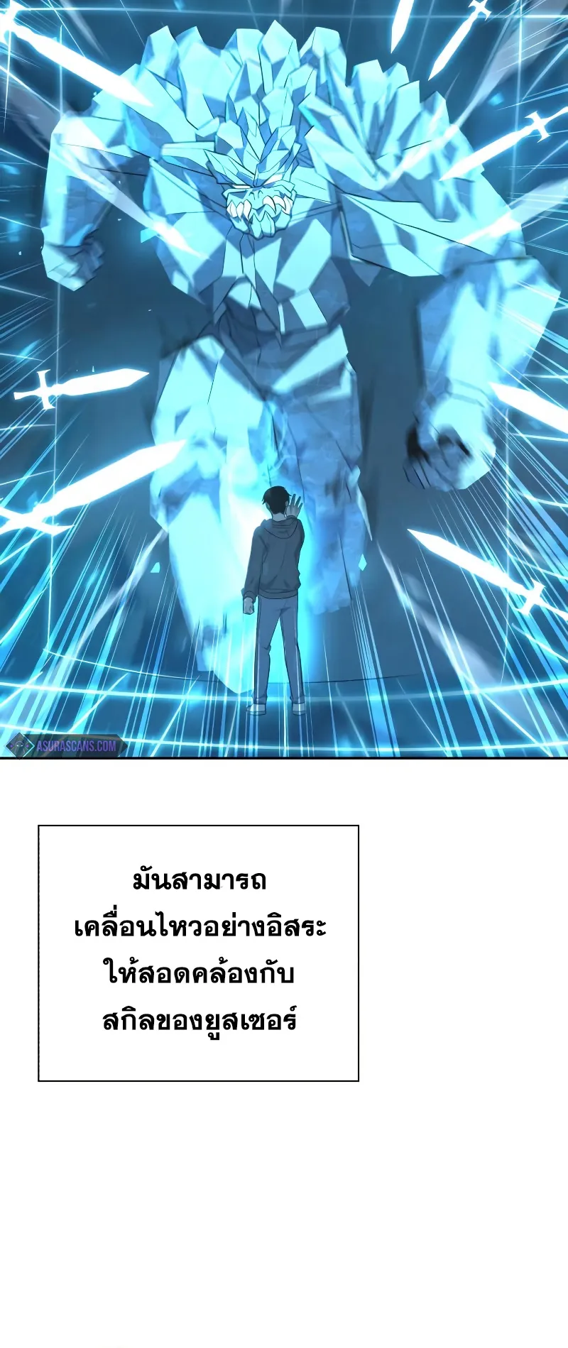Weapon Maker ตอนที่ 2 หน้า 36