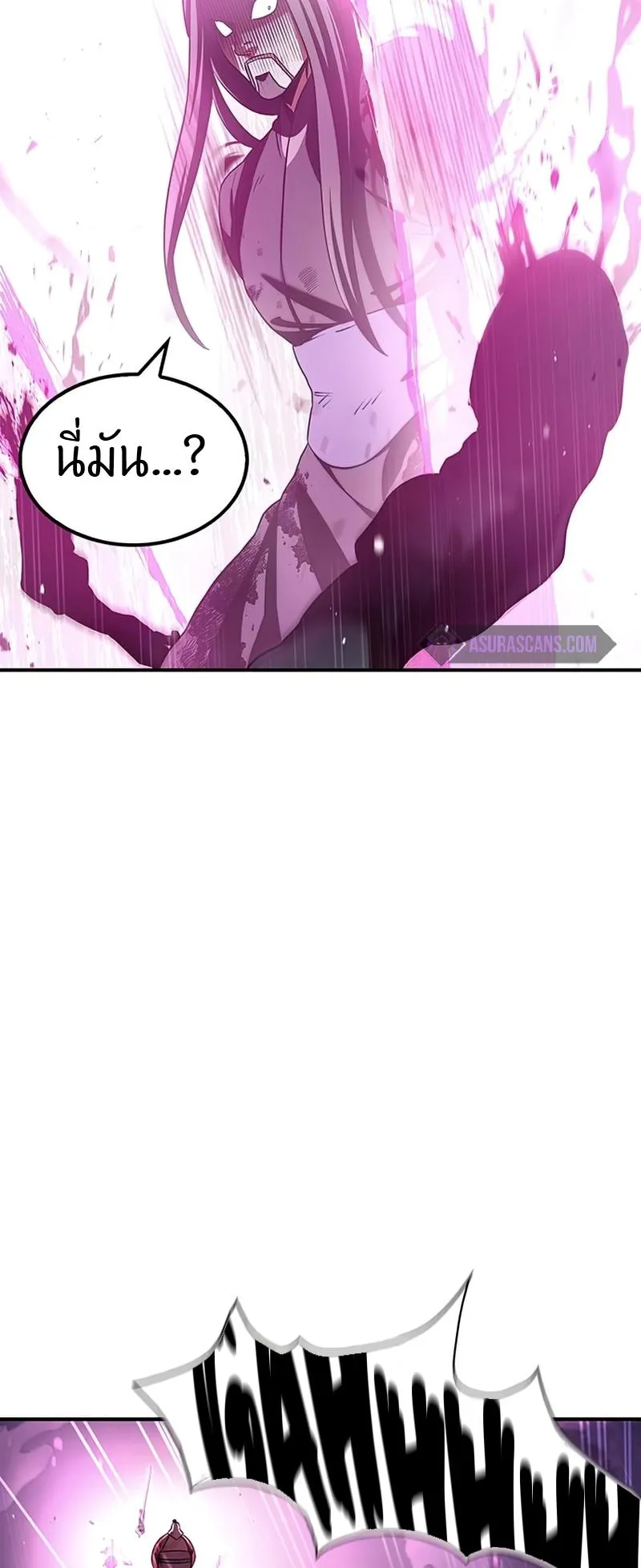 Heavenly Grand Archive’s Young Master ตอนที่ 1 หน้า 86