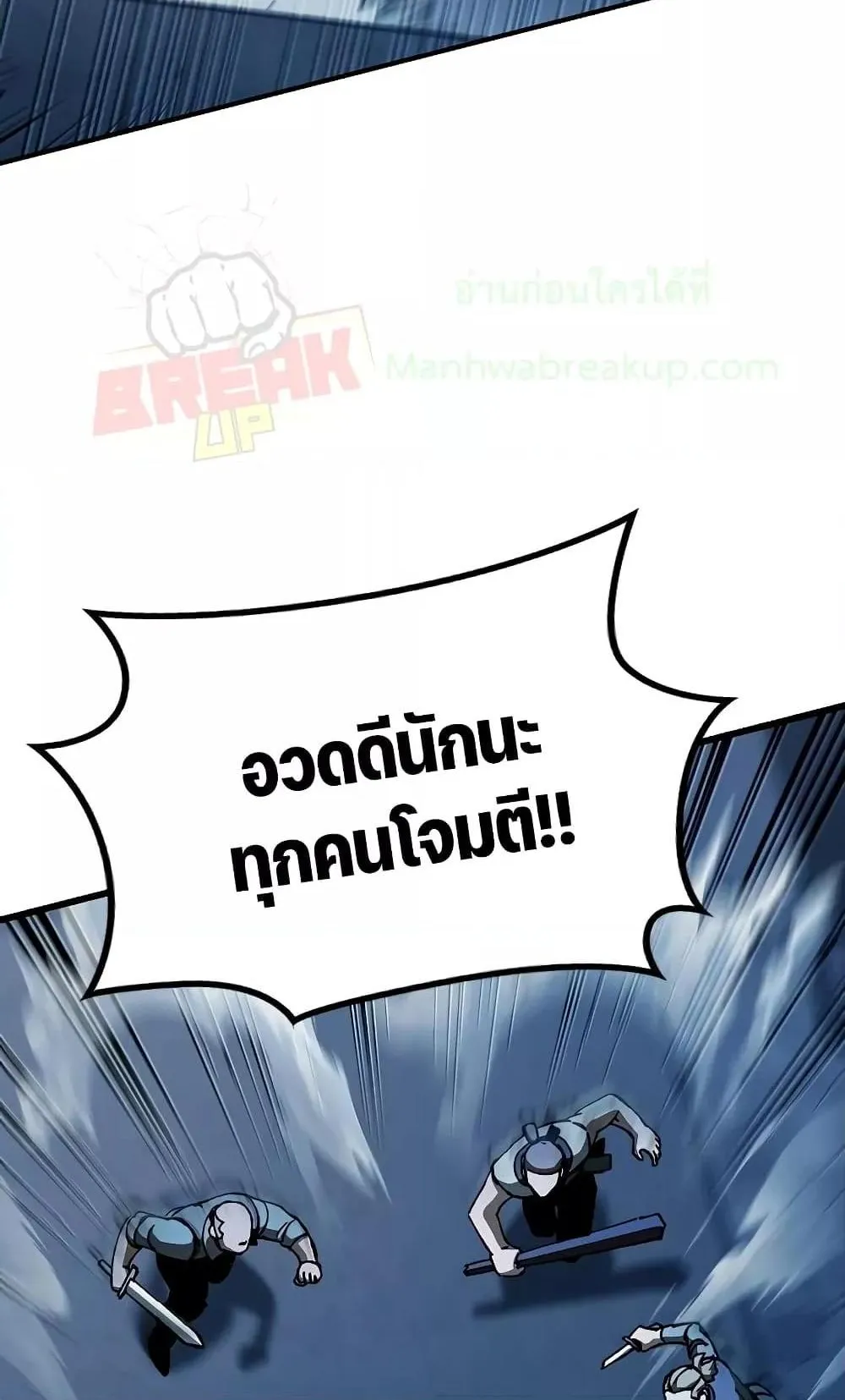 Genius Corpse-Collecting Warrior ตอนที่ 2 หน้า 93