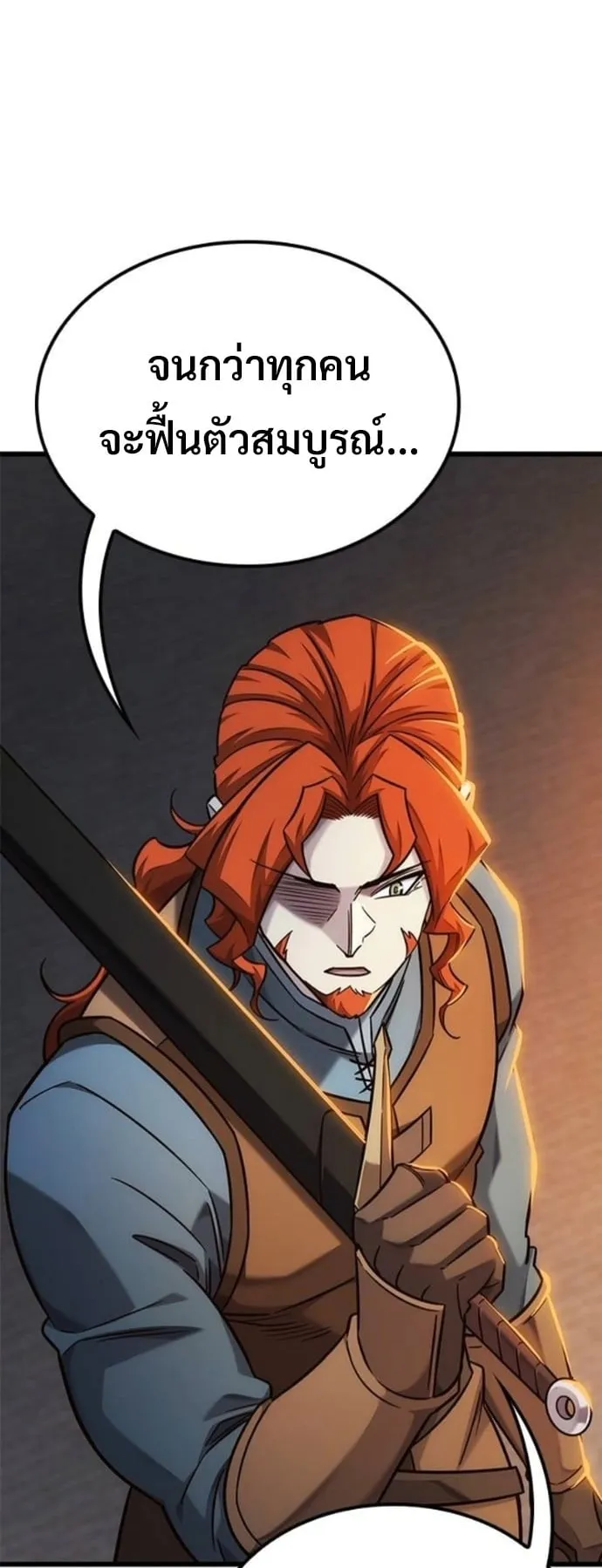 What a Bountiful Harvest, Demon Lord! ตอนที่ 49 หน้า 50