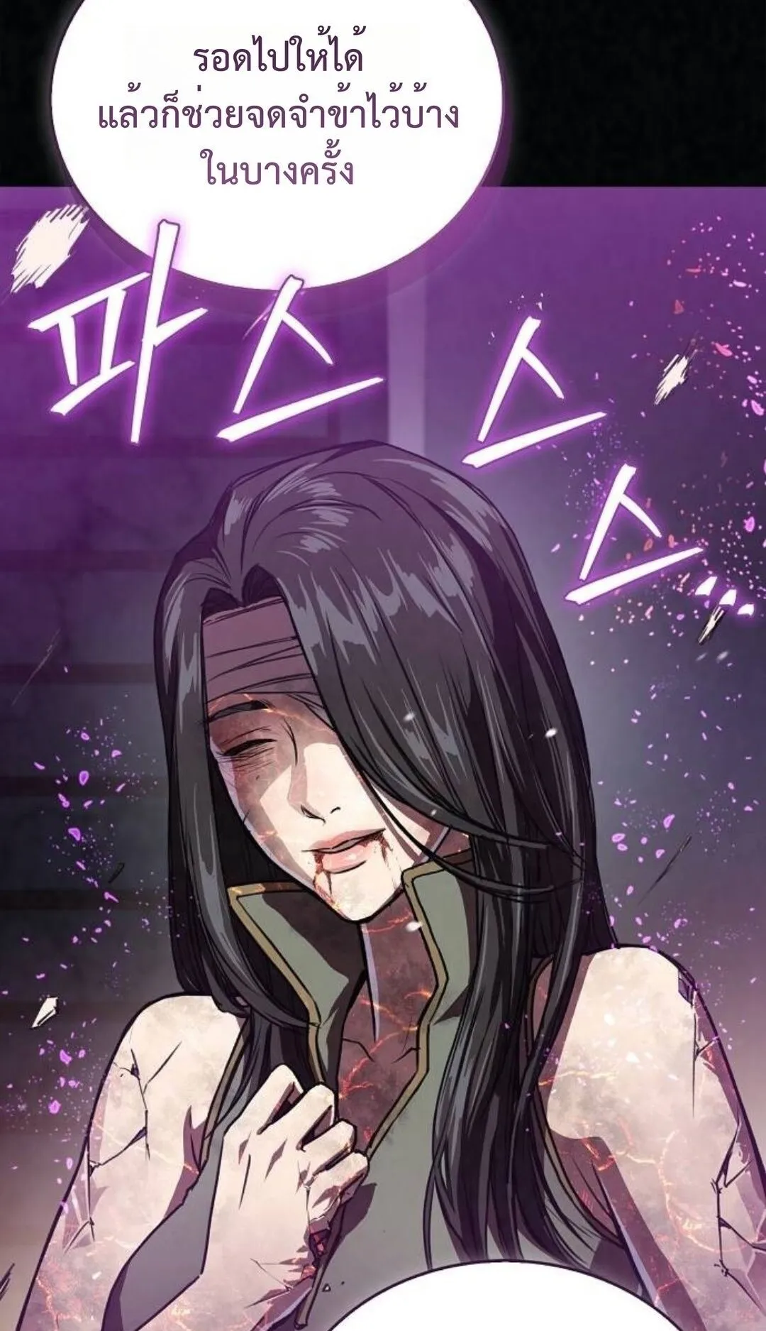 The Demonic Cult Instructor Returns ตอนที่ 20 หน้า 90