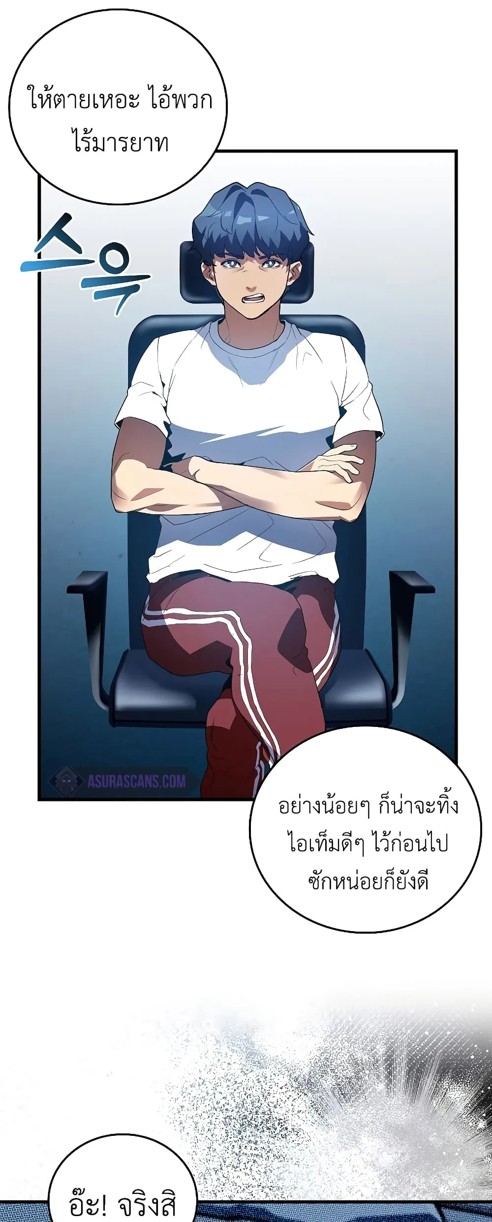 The Blood Knight’s Villains ตอนที่ 1 หน้า 57