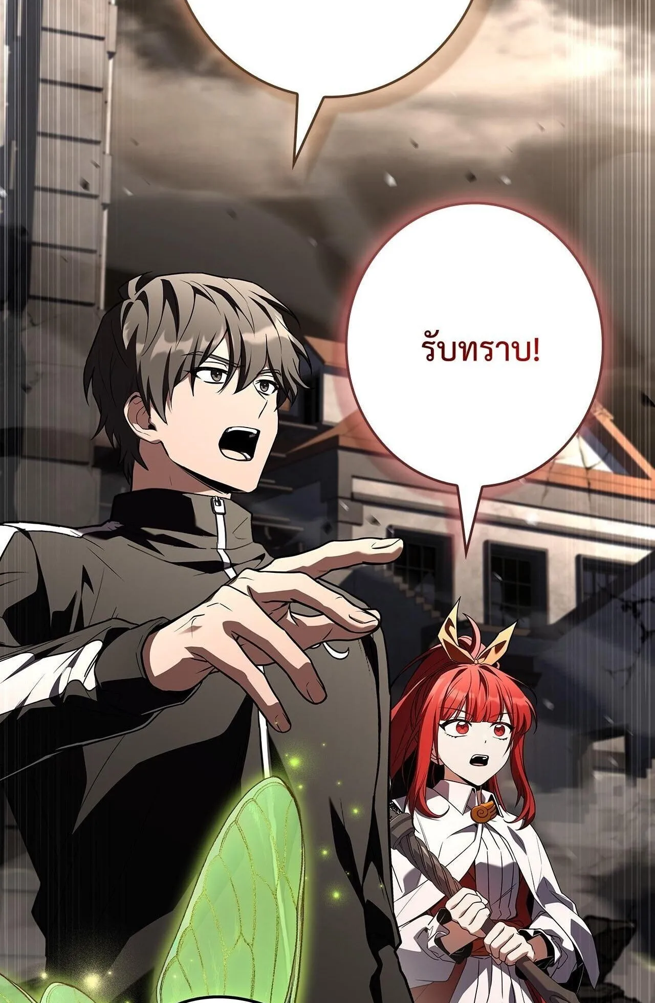 Only I Have an EX-Grade Summon ตอนที่ 28 หน้า 47