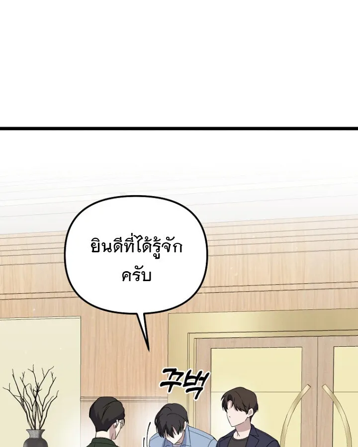 The Crazy Genius Composer Returns ตอนที่ 9 หน้า 4