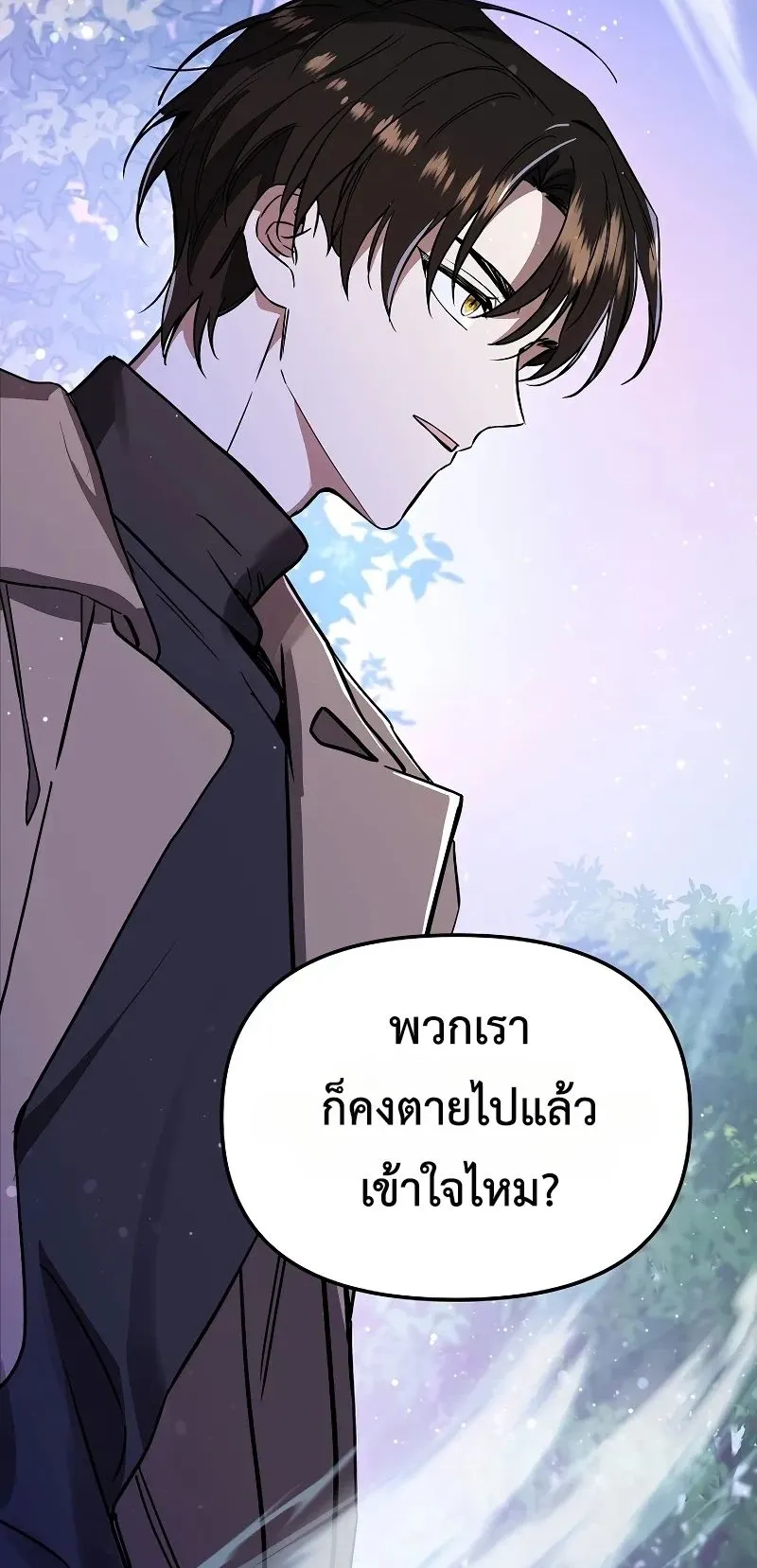 Somebody Stop the Pope ตอนที่ 3 หน้า 78