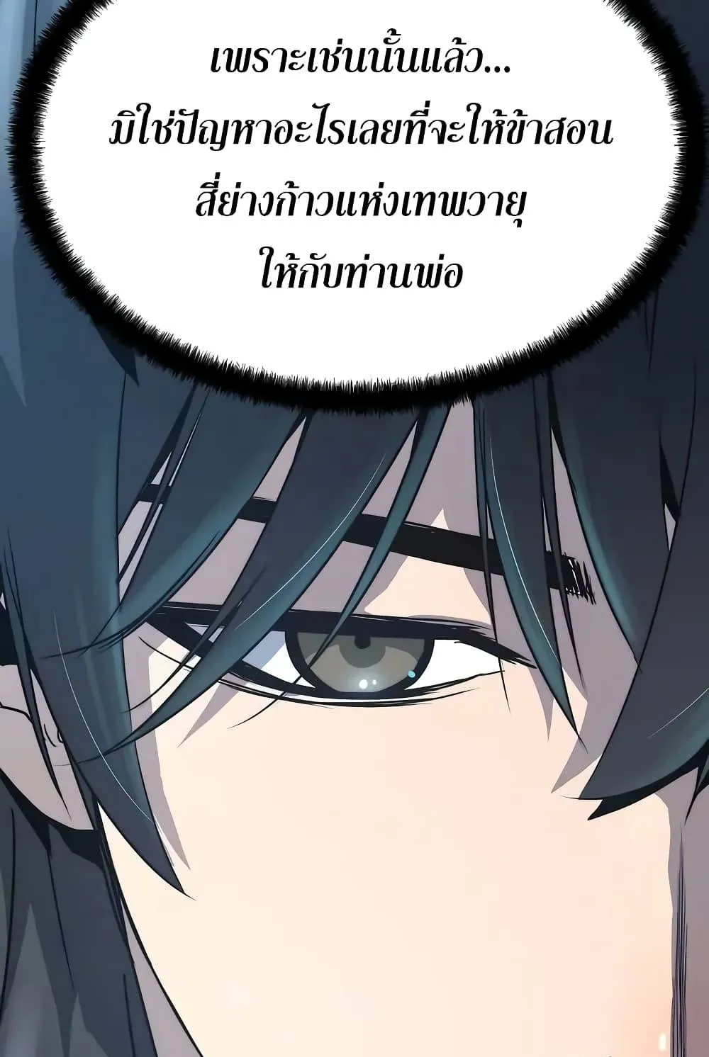 Absolute Regression ตอนที่ 19 หน้า 40