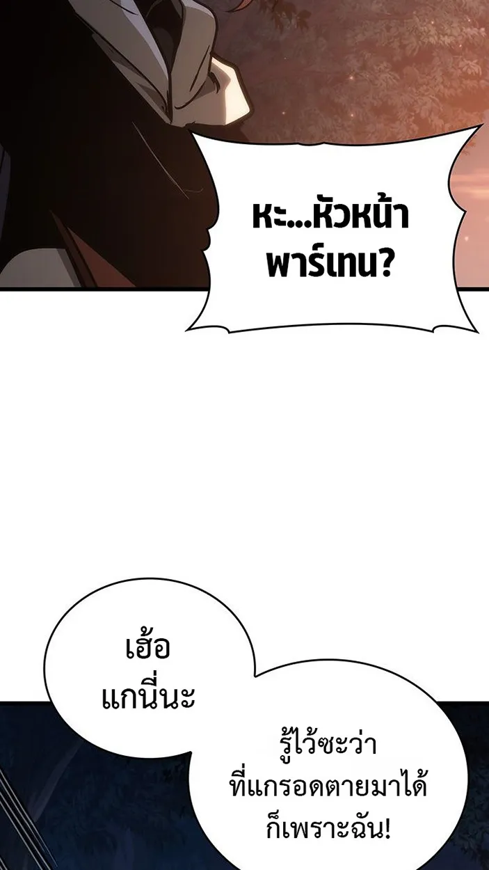 Crimson Reset ตอนที่ 6 หน้า 23
