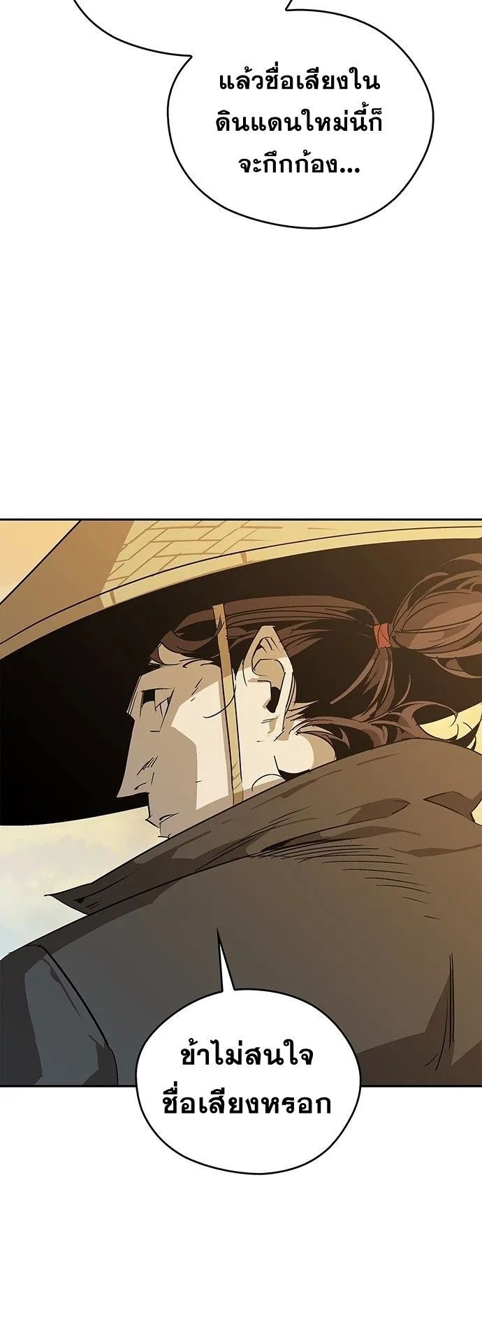 Wild West Murim ตอนที่ 35 หน้า 49