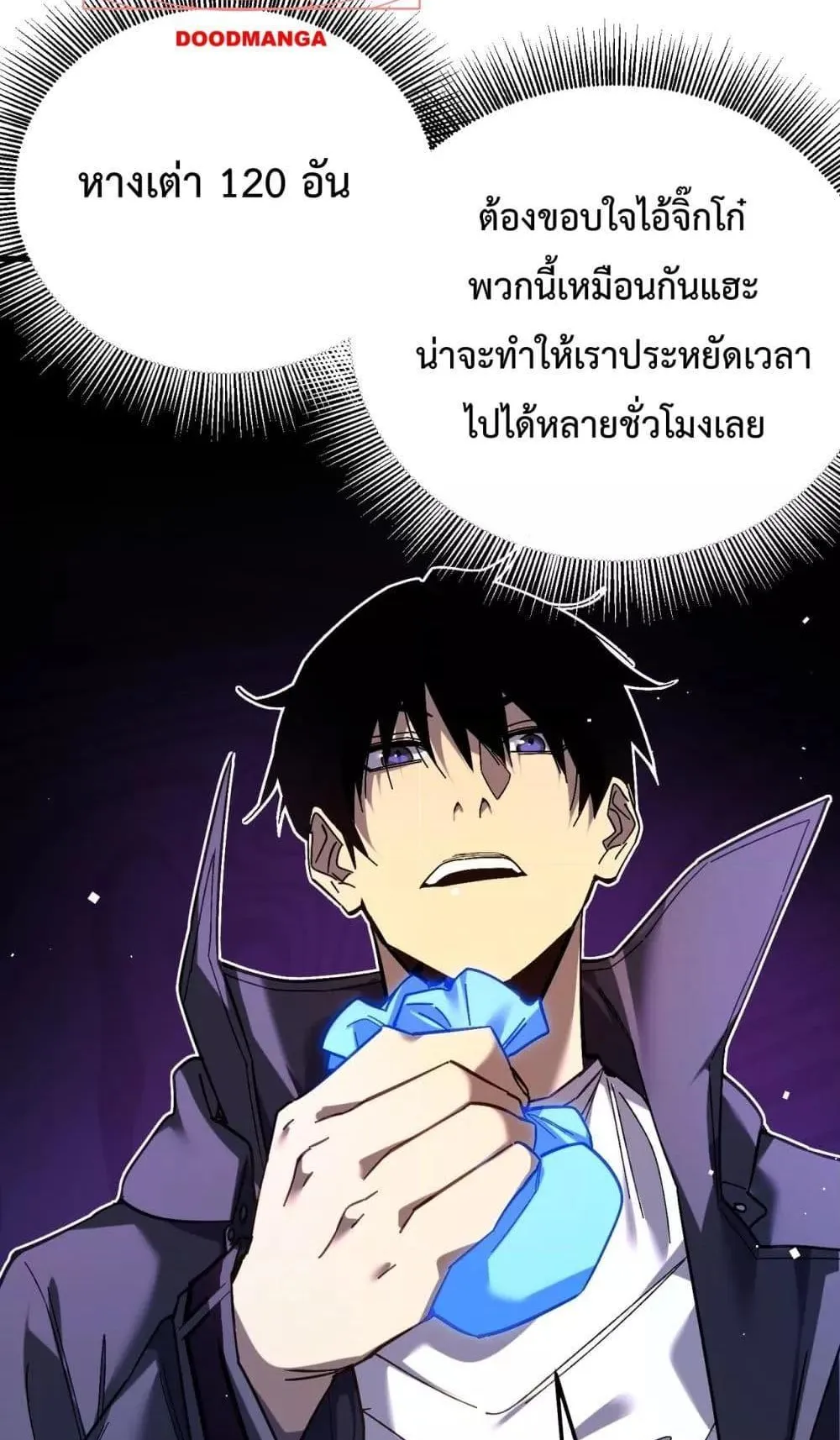 My Passive Skills Are Invincible ตอนที่ 9 หน้า 37