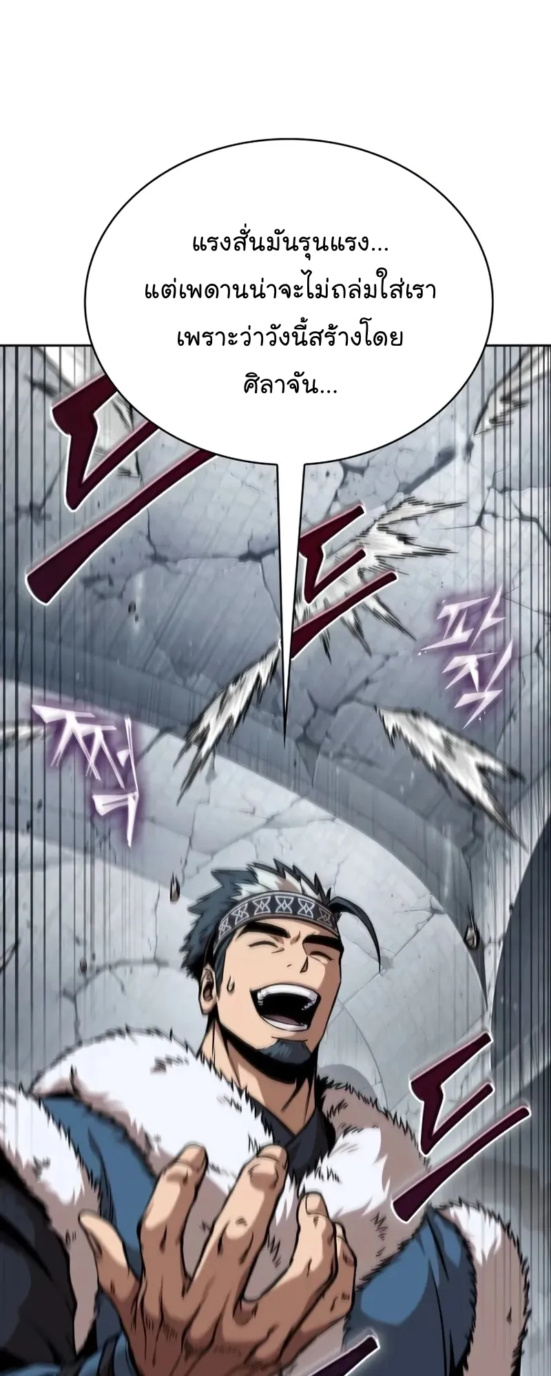Nano Machine Chapter 251 หน้า 36