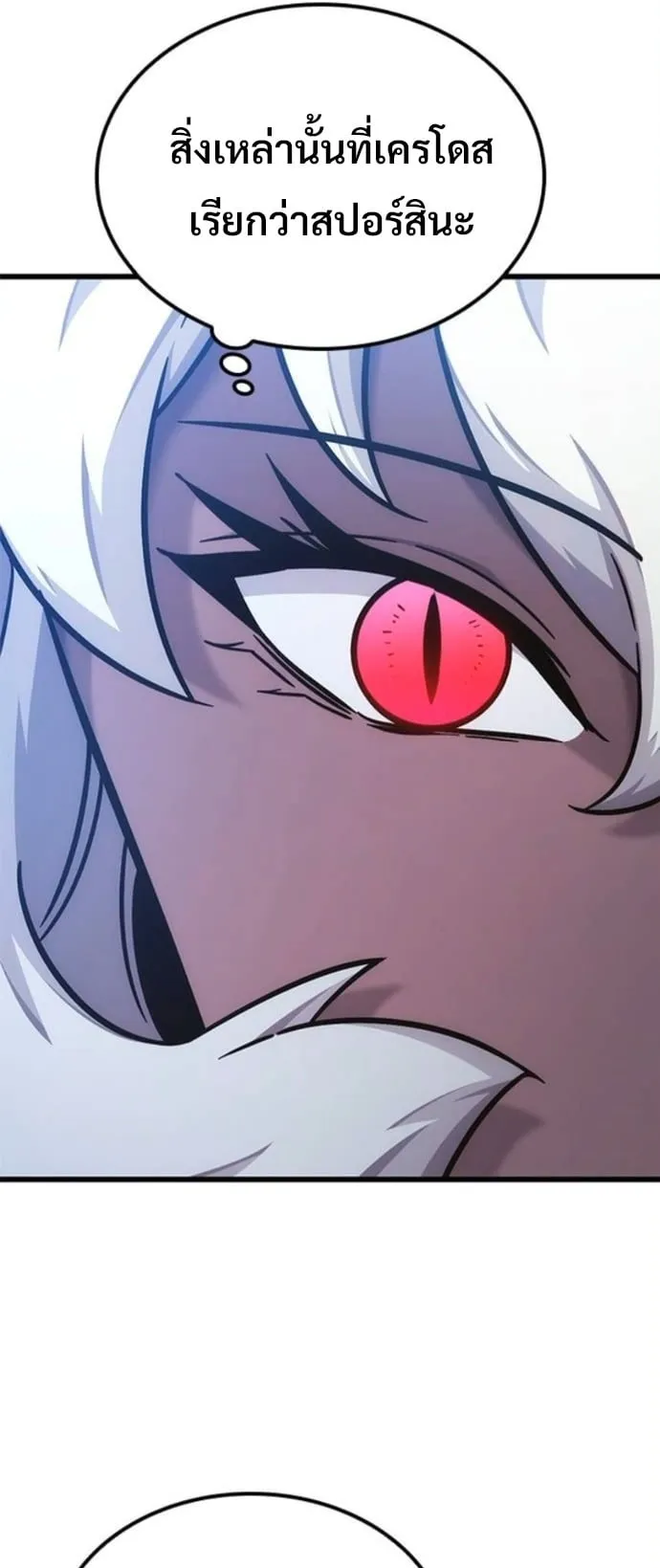 What a Bountiful Harvest, Demon Lord! ตอนที่ 46 หน้า 49