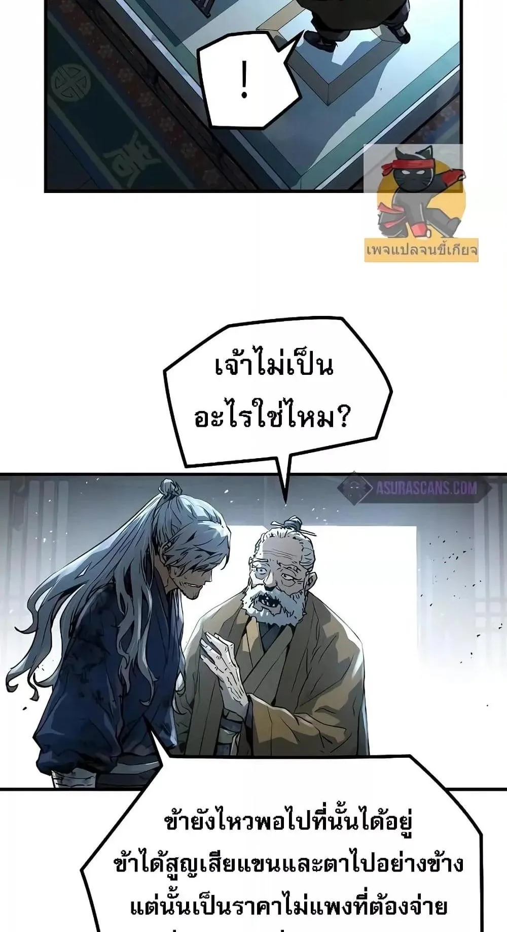 Absolute Regression ตอนที่ 1 หน้า 77