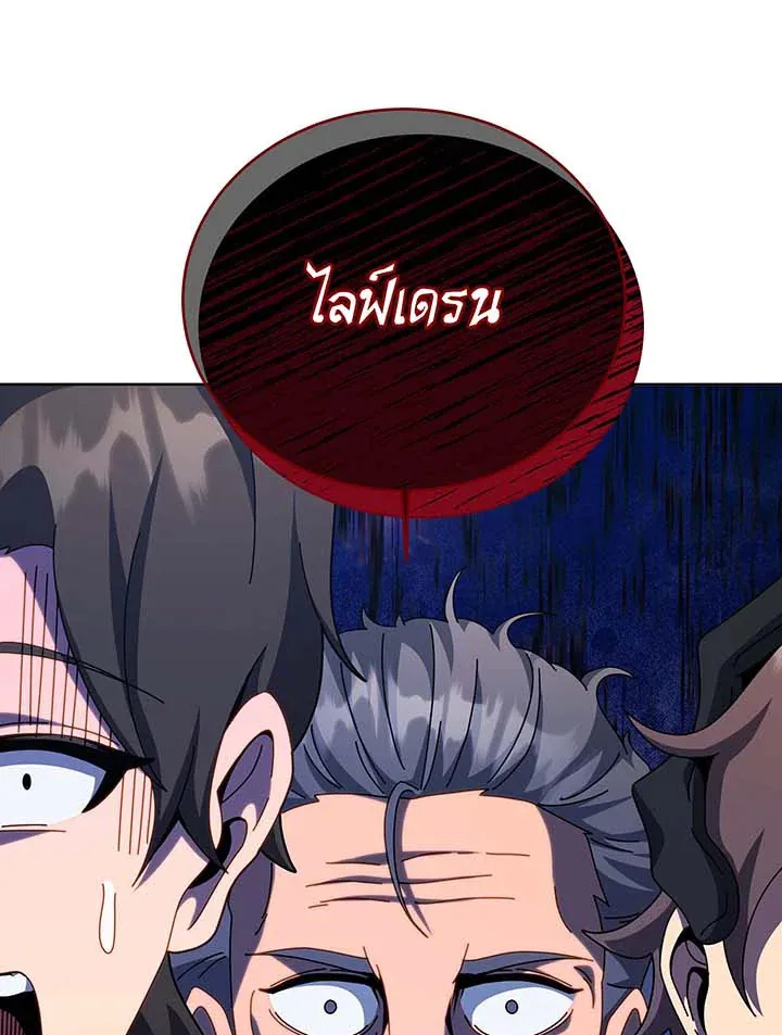 Necromancer Academy’s Genius Summoner Chapter 120 หน้า 67