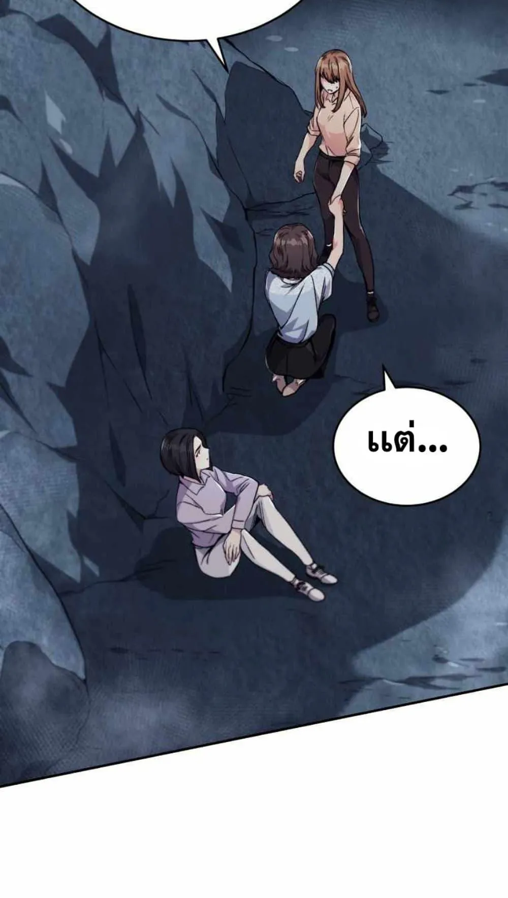 I Stole the Number One Ranker’s Soul ตอนที่ 5 หน้า 115