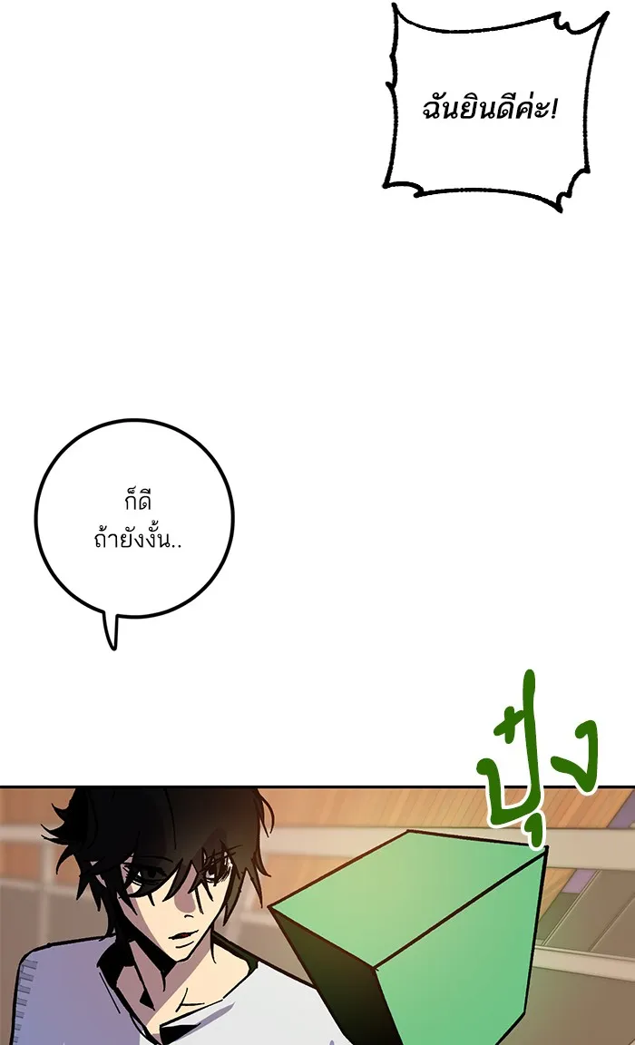 Return to Player ตอนที่ 6 หน้า 48