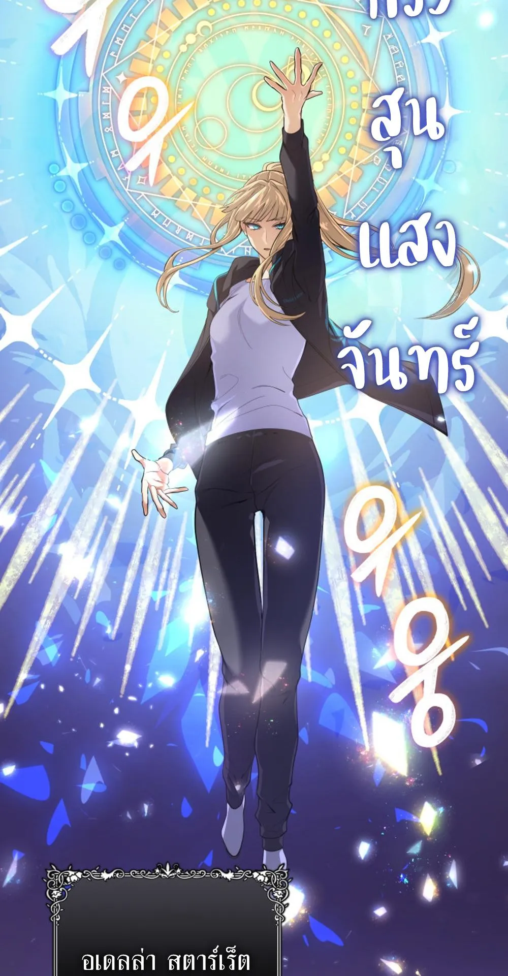 The Return of the Mythical Archmage ตอนที่ 8 หน้า 54