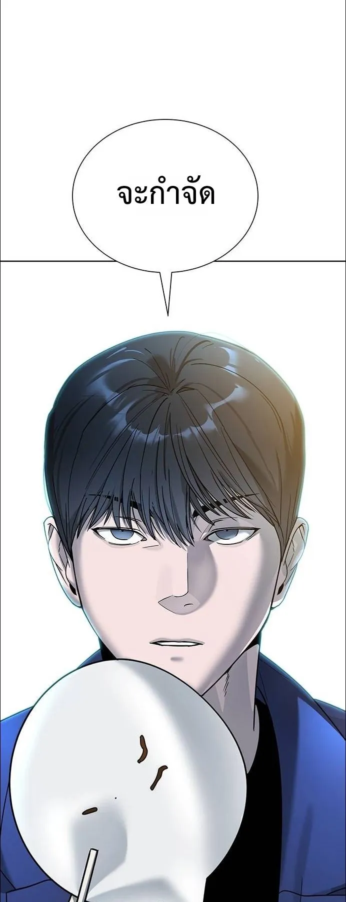 High School Conquest: War Against the Bullies ตอนที่ 5 หน้า 10