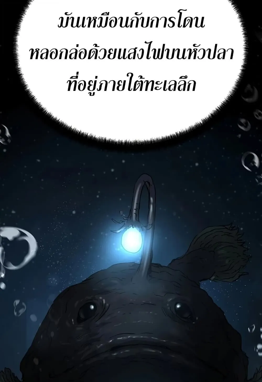 Absolute Regression ตอนที่ 100 หน้า 73