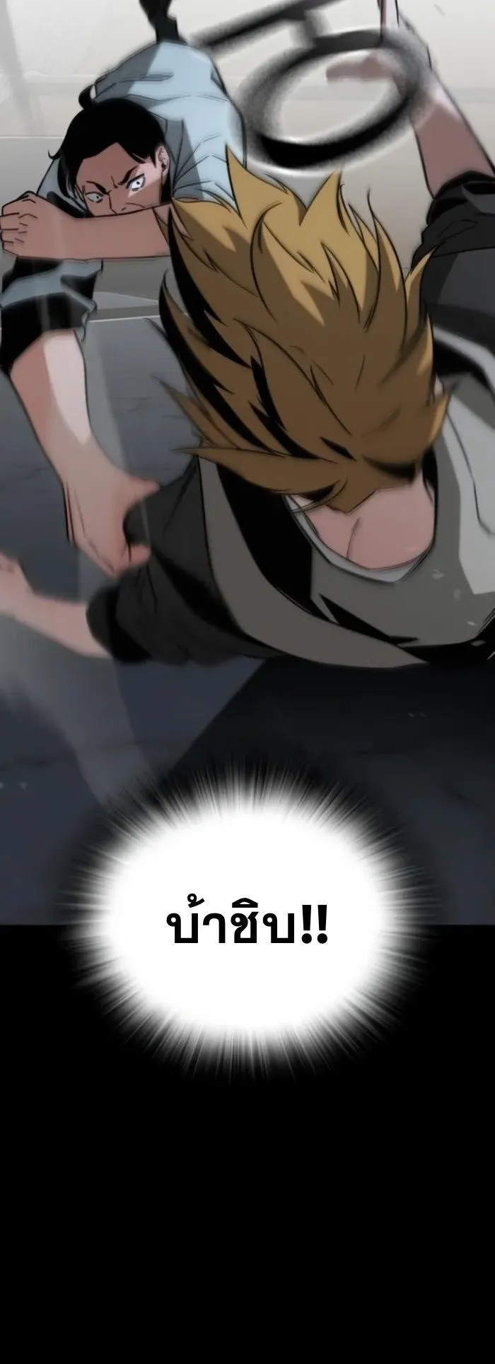 The Regressor Only Protects Me ตอนที่ 9 หน้า 53