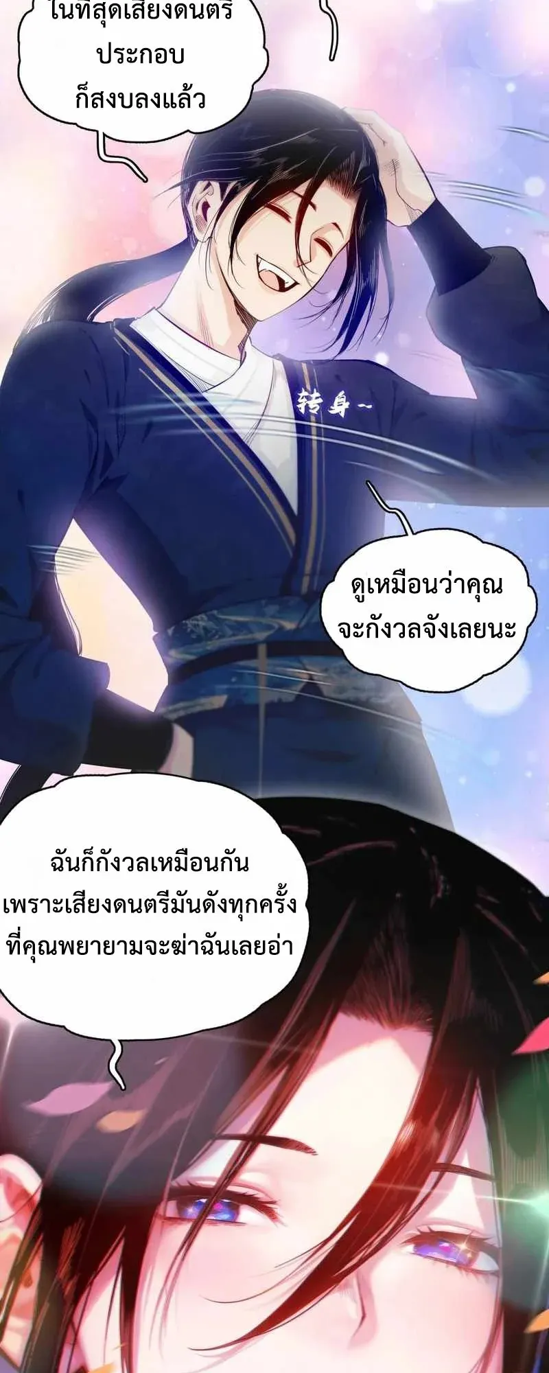 Reborn as a Doomed Demon Lord? But I’m a Full-Strategy Streamer! ตอนที่ 4 หน้า 40