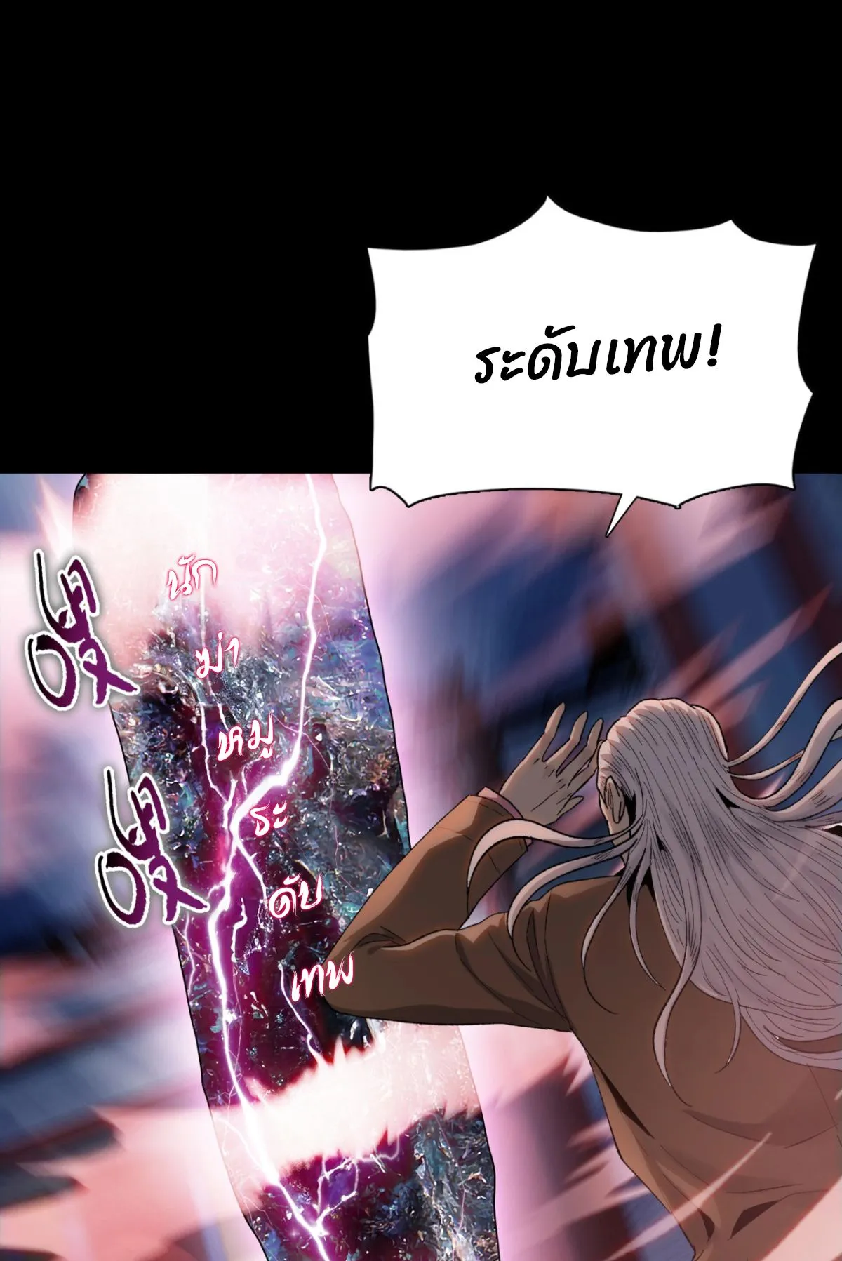 Pig Slayer ตอนที่ 0 หน้า 8