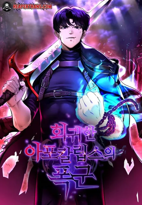 ปกThe Return Of Apocalypses Tyrant