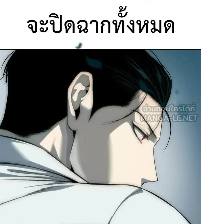 Red Shirt ตอนที่ 33 หน้า 15