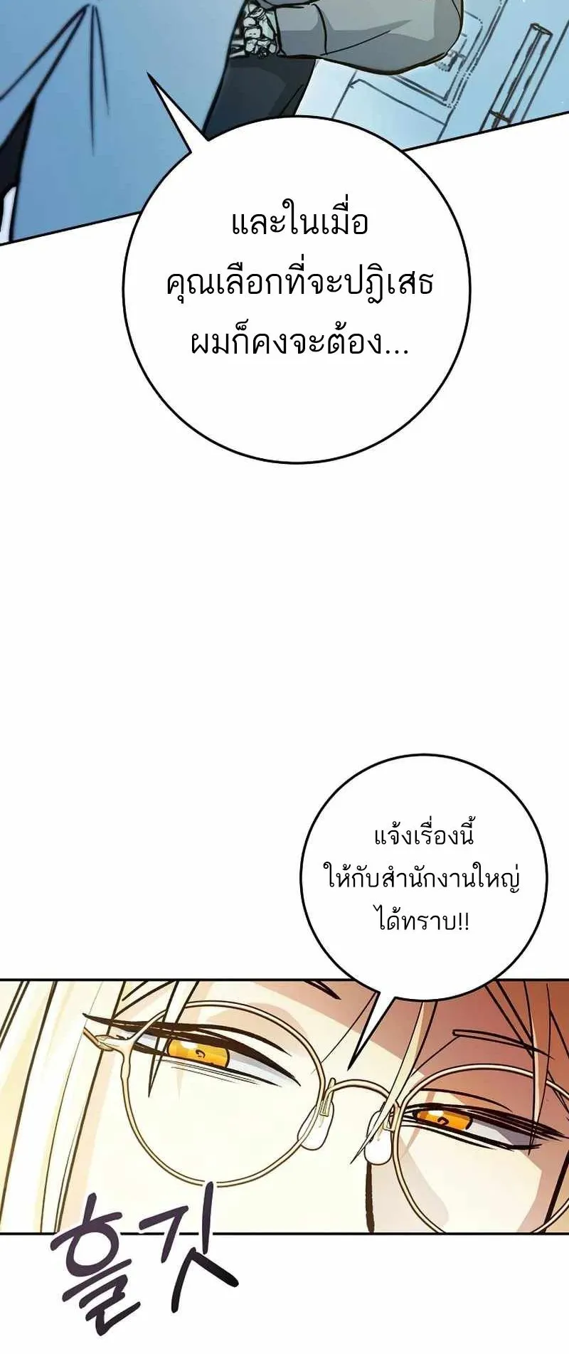 I Became a Civil Servant in a Magical World ตอนที่ 21 หน้า 35