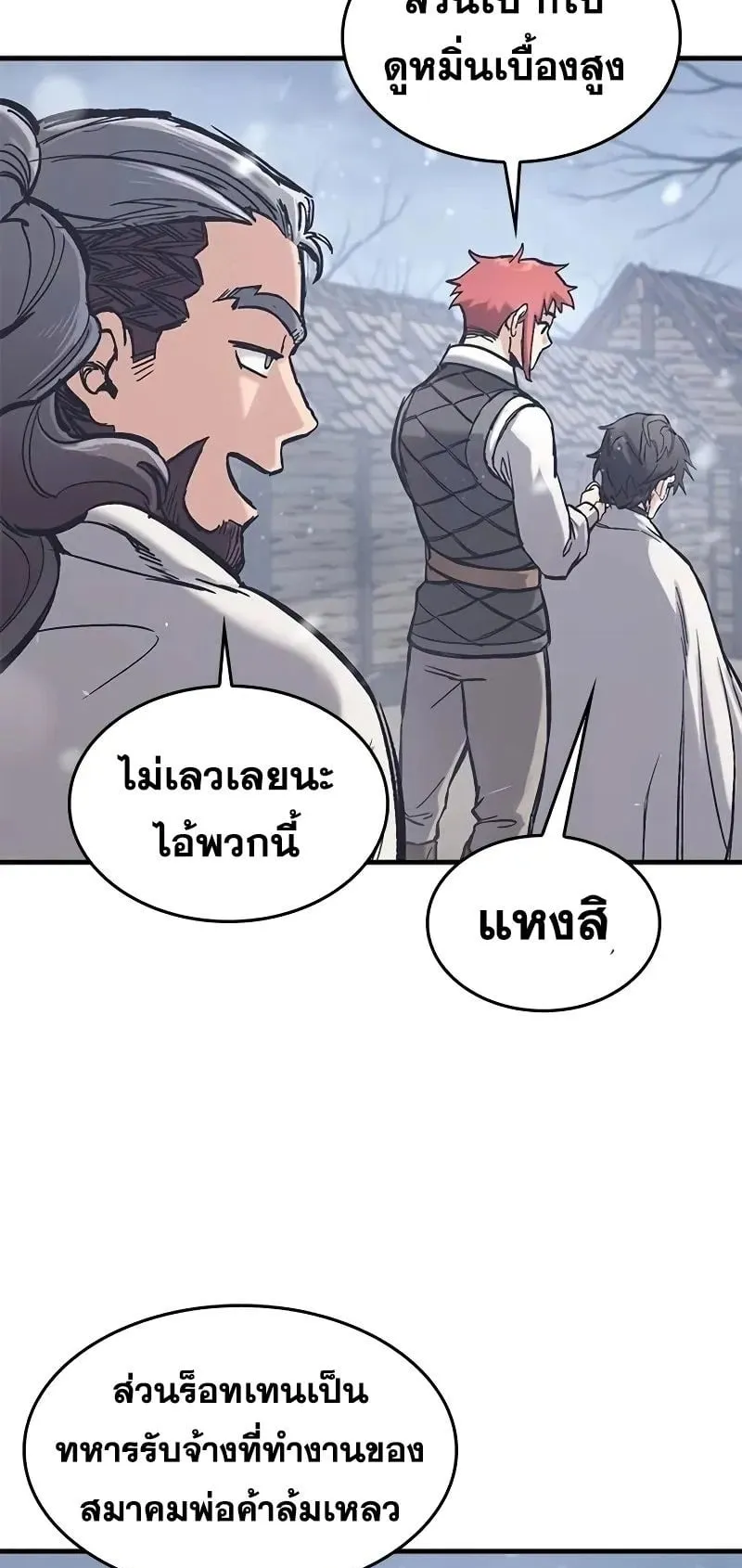 Eternally Regressing Knight ตอนที่ 30 หน้า 64