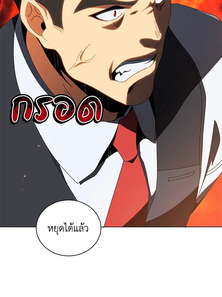 Necromancer Academy’s Genius Summoner Chapter 12 หน้า 125