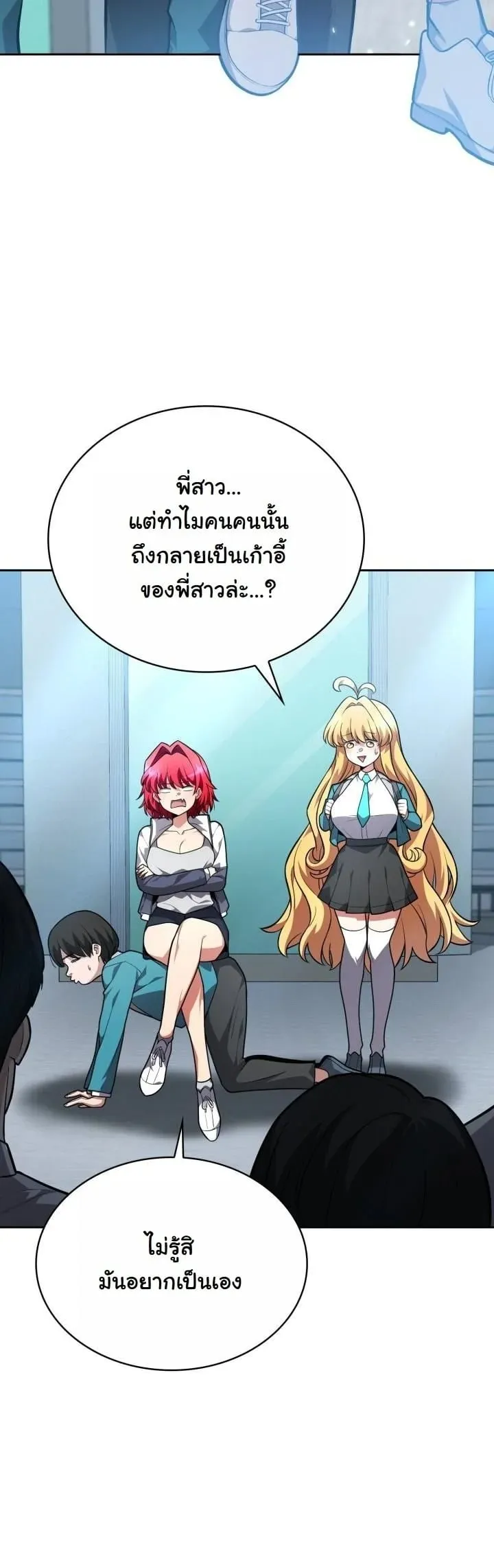 Kidnapped Dragon ตอนที่ 16 หน้า 37