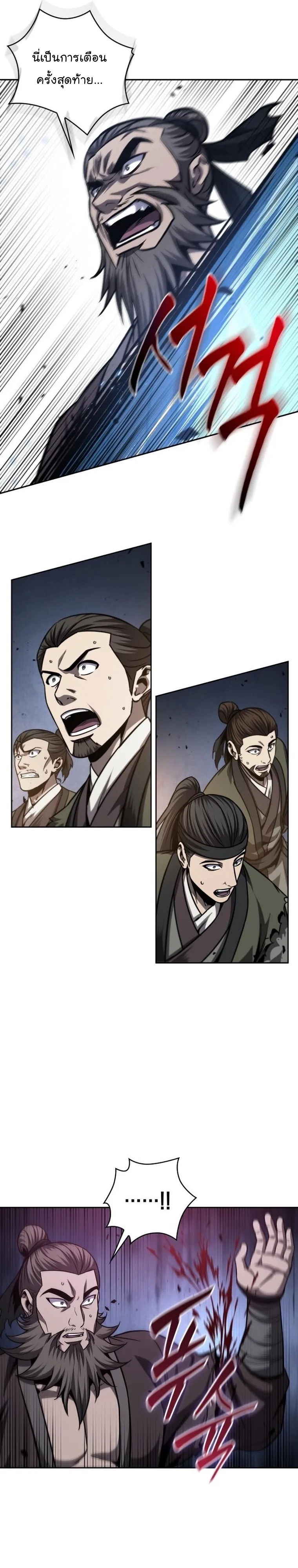 Nano Machine Chapter 162 หน้า 23