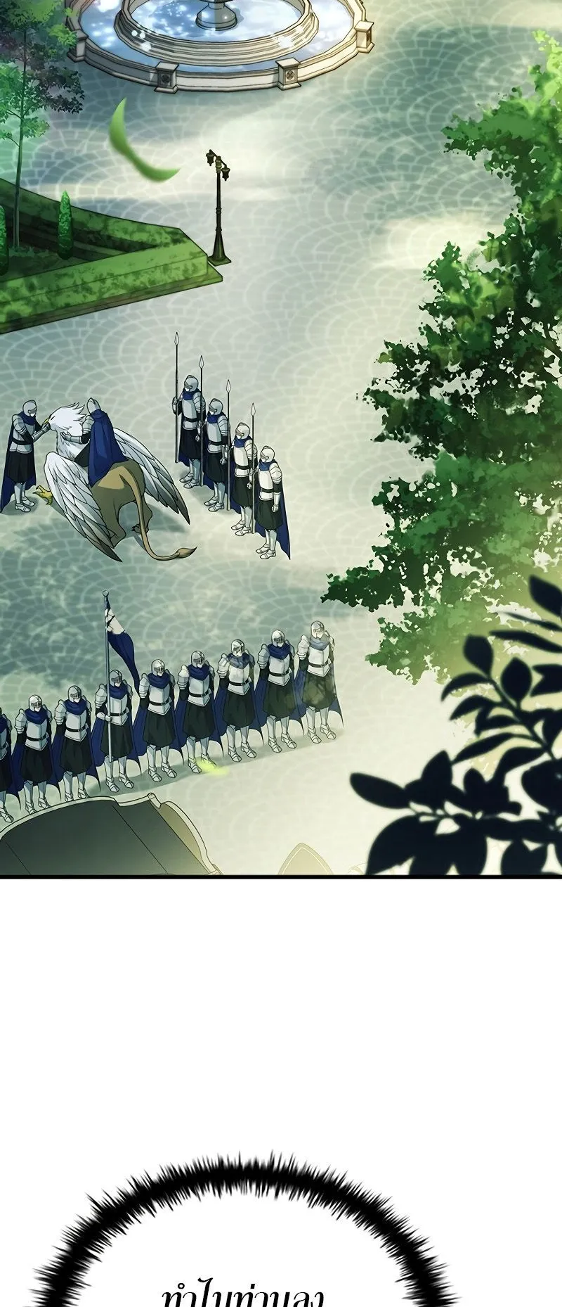 The Legendary Hero is an Academy Honors Student ตอนที่ 2 หน้า 76