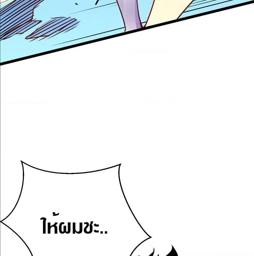 Rise From The Rubble ตอนที่ 4 หน้า 46