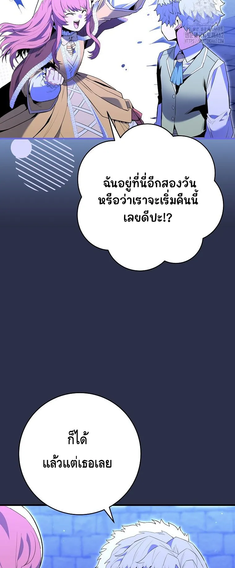 Reincarnated as a Genius Prodigy of a Prestigious Family ตอนที่ 9 หน้า 63